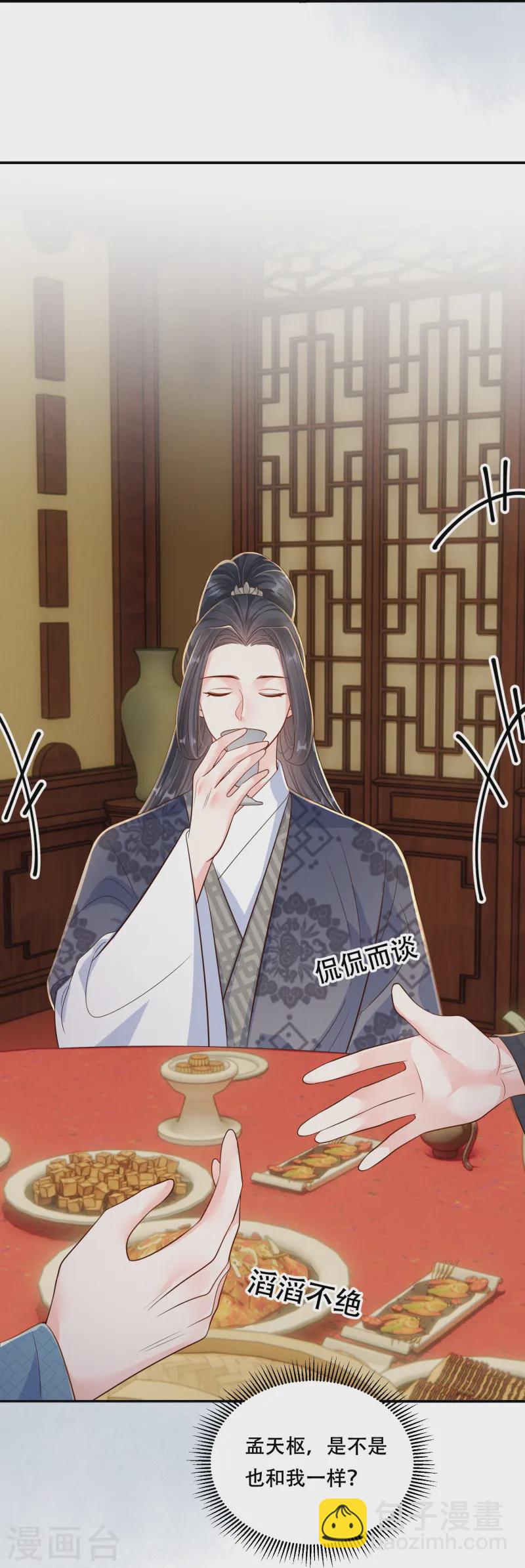 第62话 心有灵犀-第62话