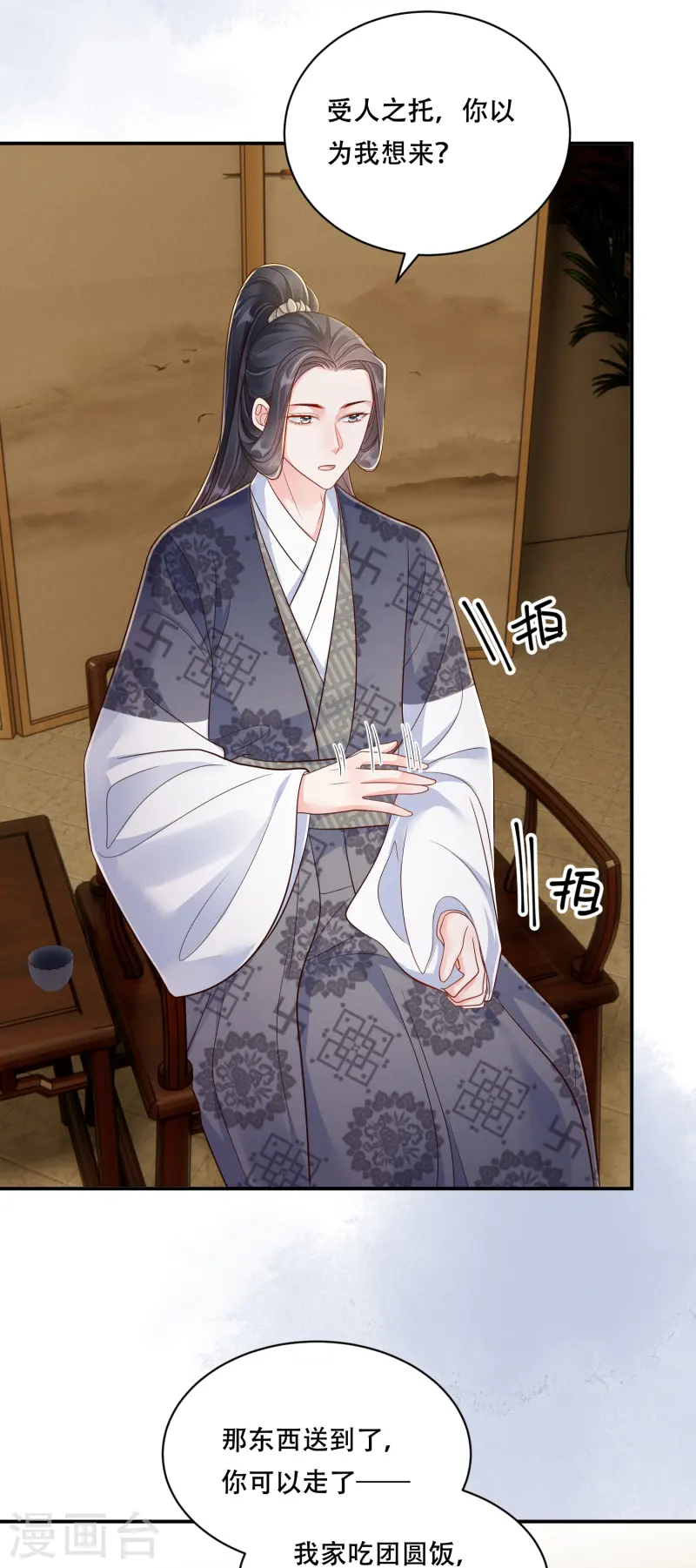 第62话 心有灵犀-第62话