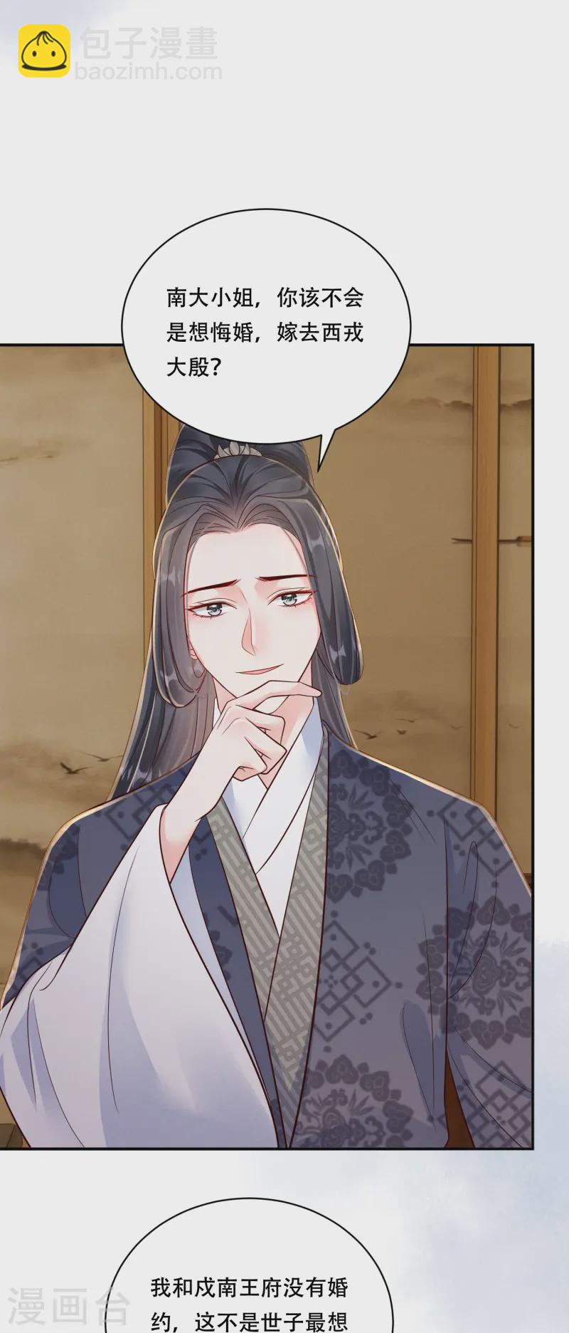 第62话 心有灵犀-第62话