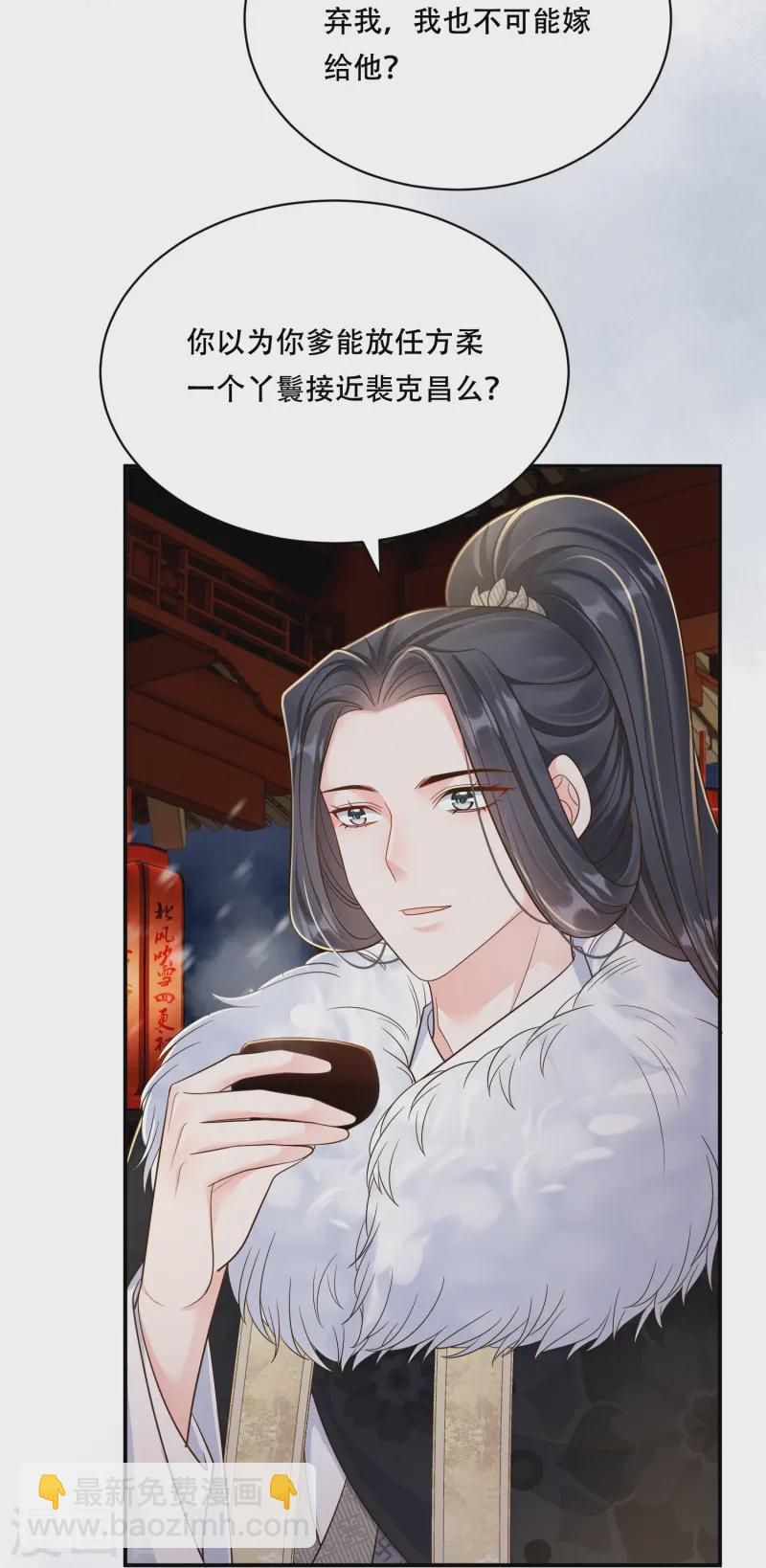 第64话 被动抉择-第64话