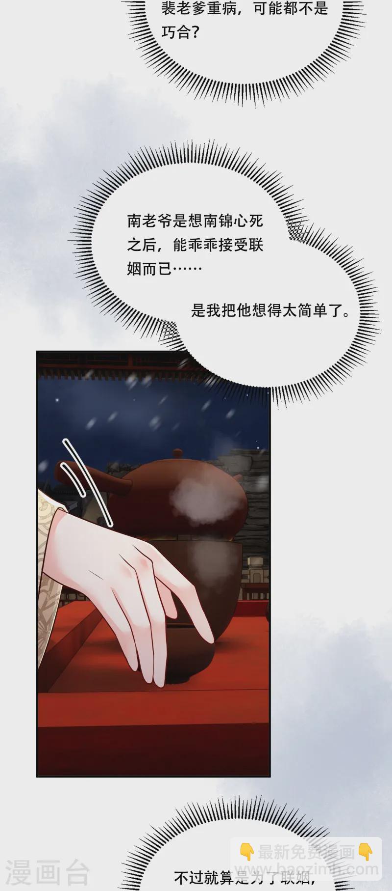 第64话 被动抉择-第64话