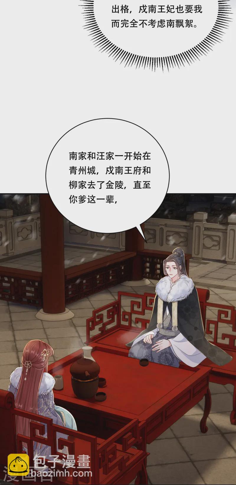 第64话 被动抉择-第64话