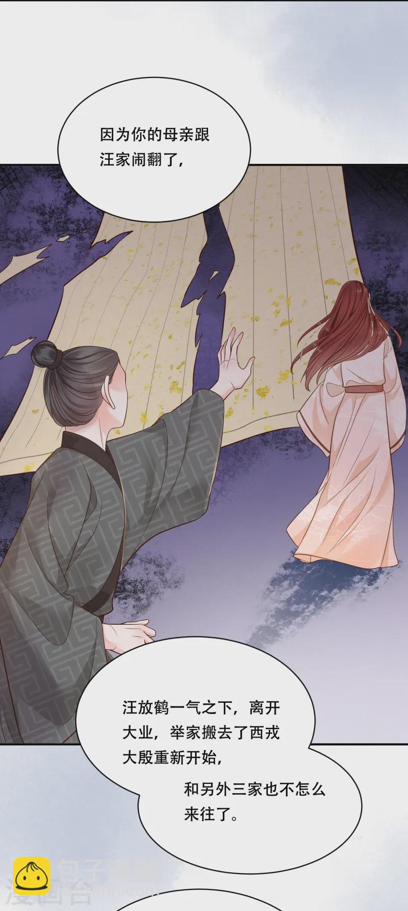 第64话 被动抉择-第64话