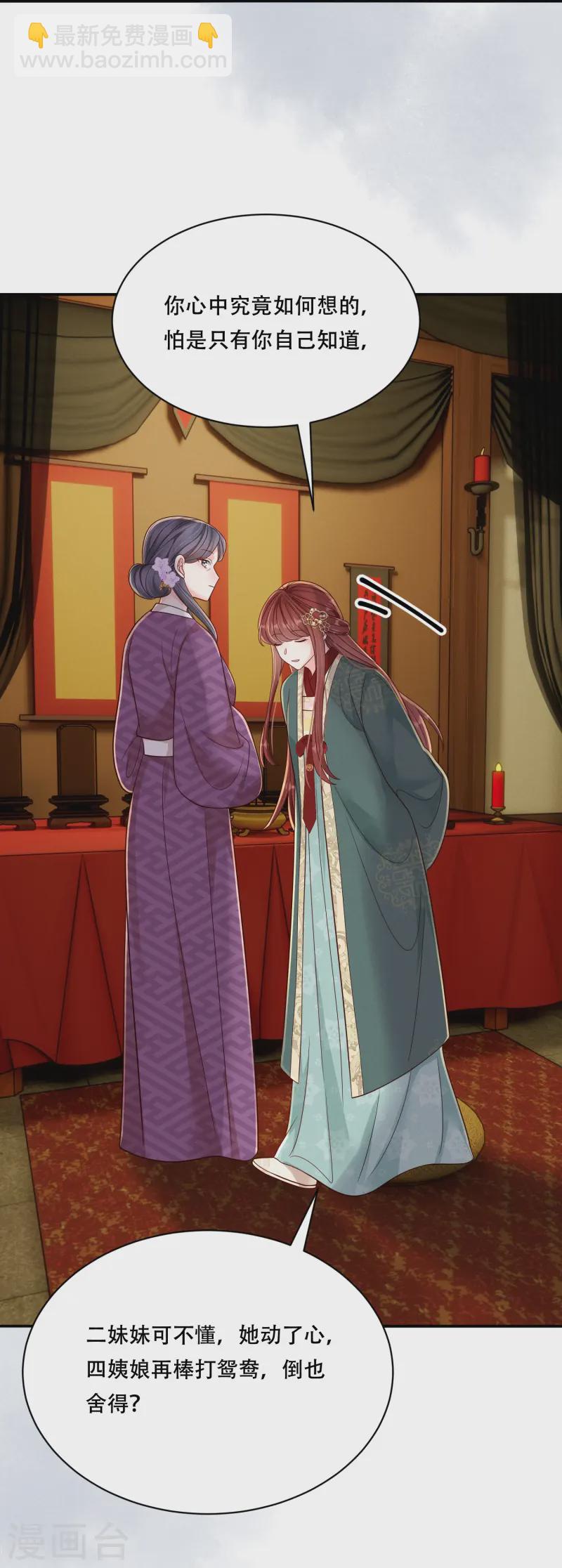 第66话 图腾秘密-第66话