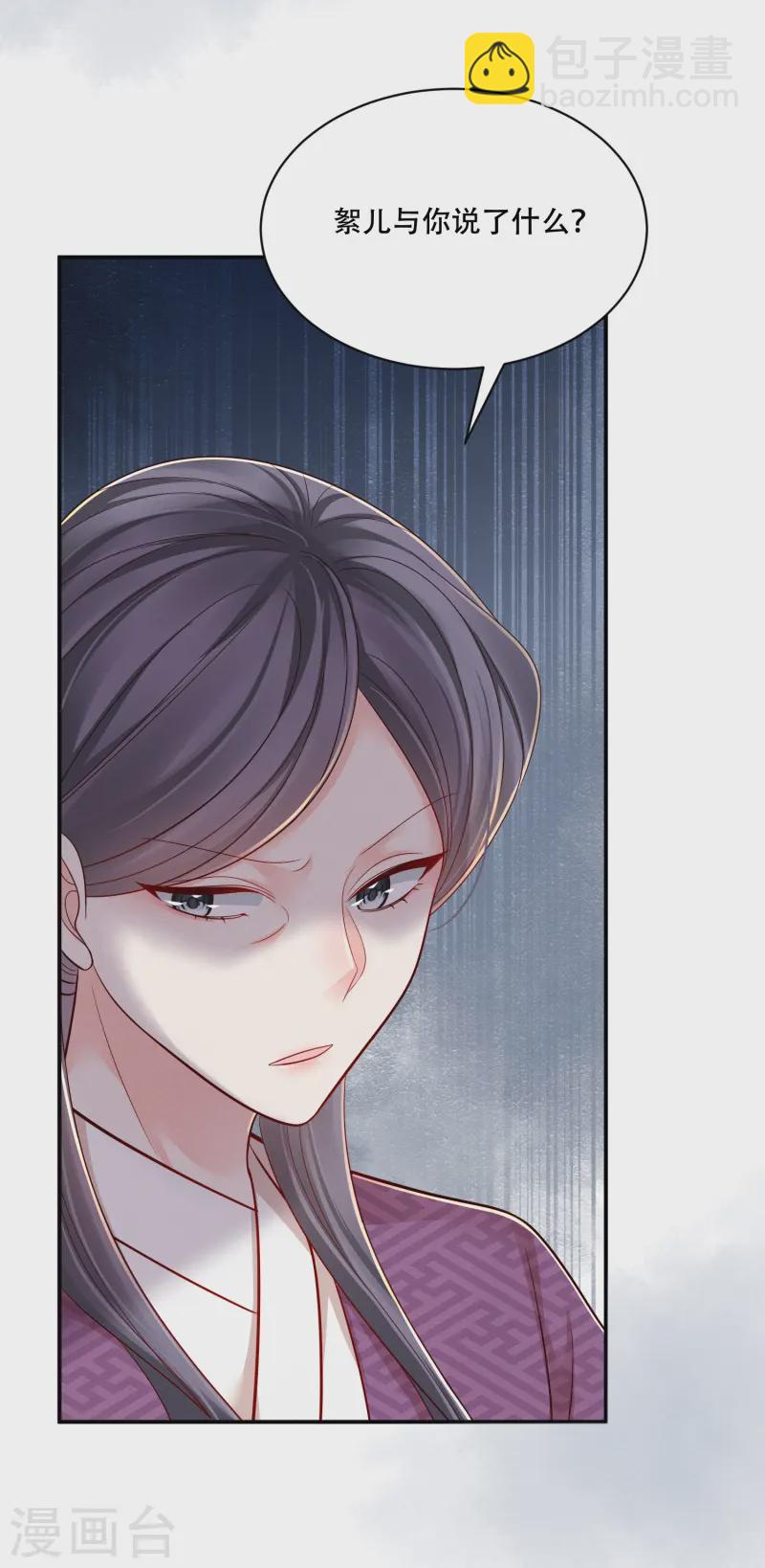 第66话 图腾秘密-第66话