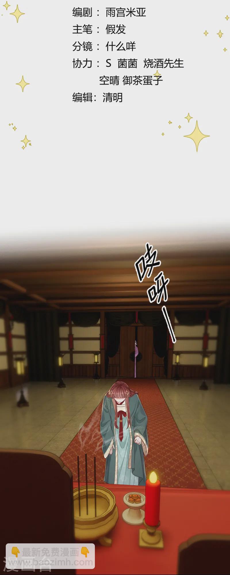 第66话 图腾秘密-第66话