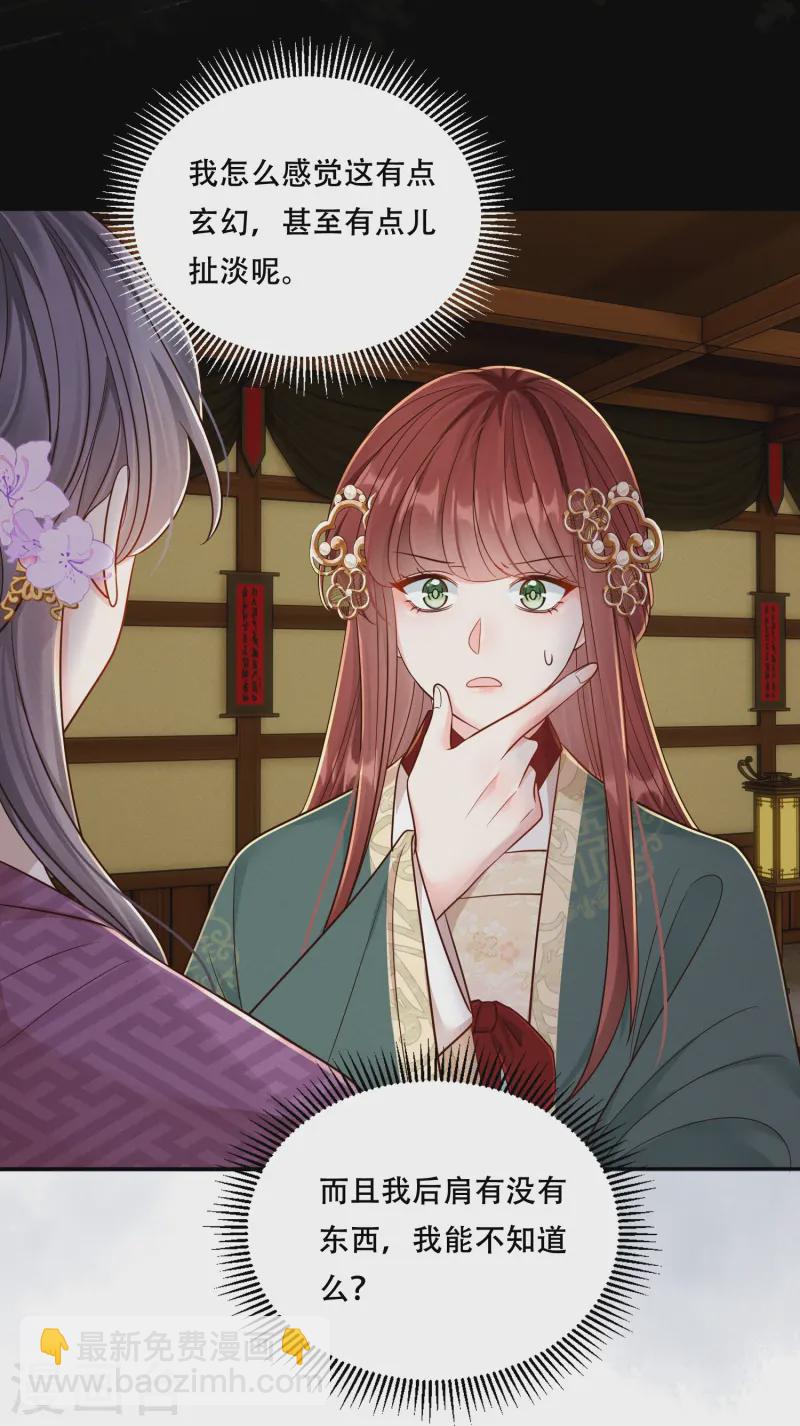 第66话 图腾秘密-第66话