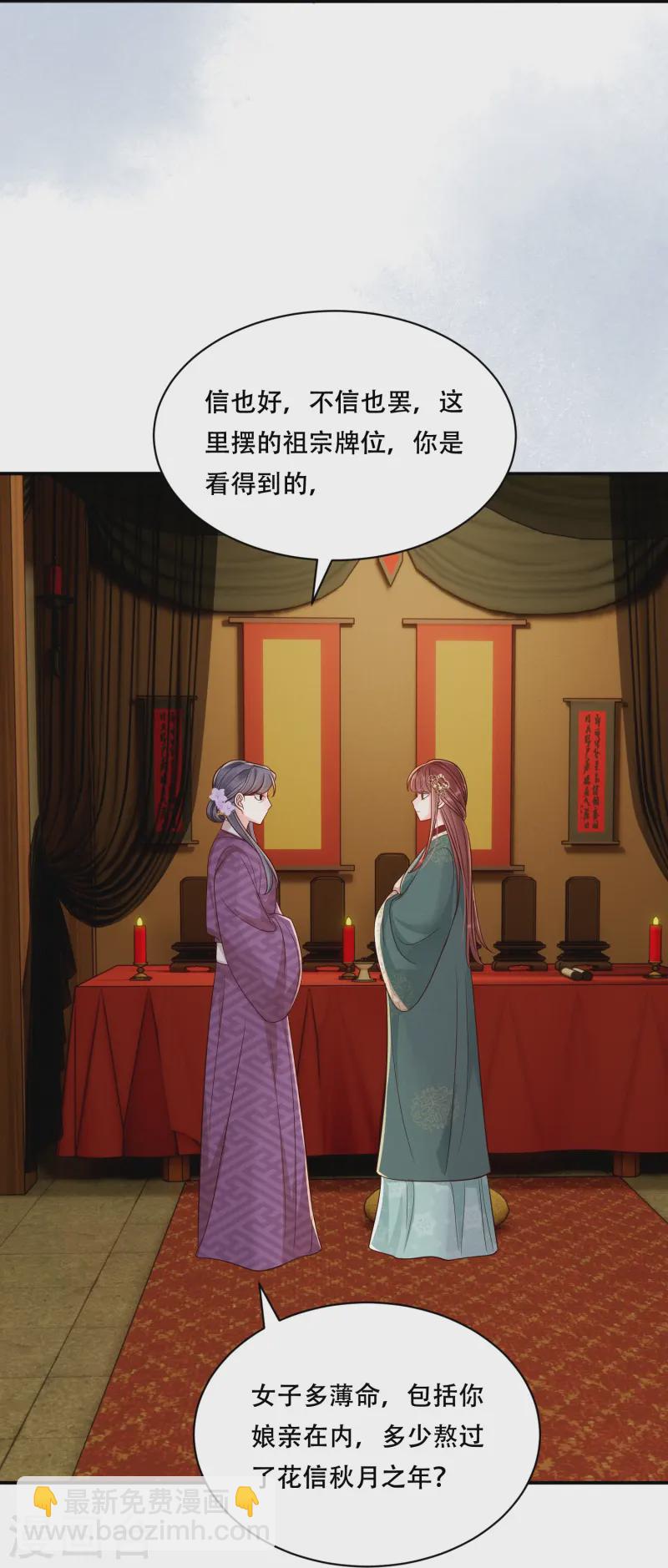 第66话 图腾秘密-第66话