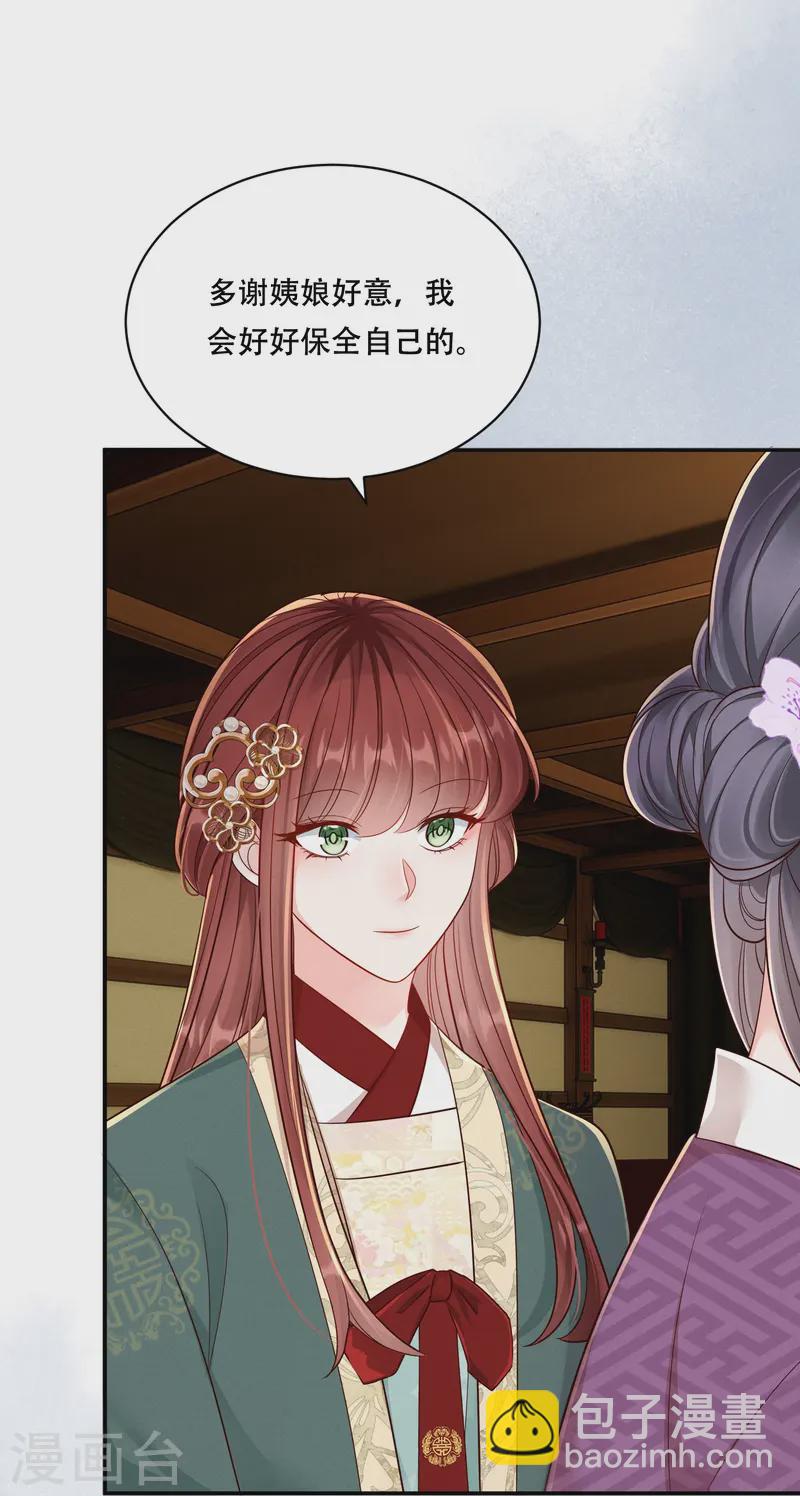 第66话 图腾秘密-第66话