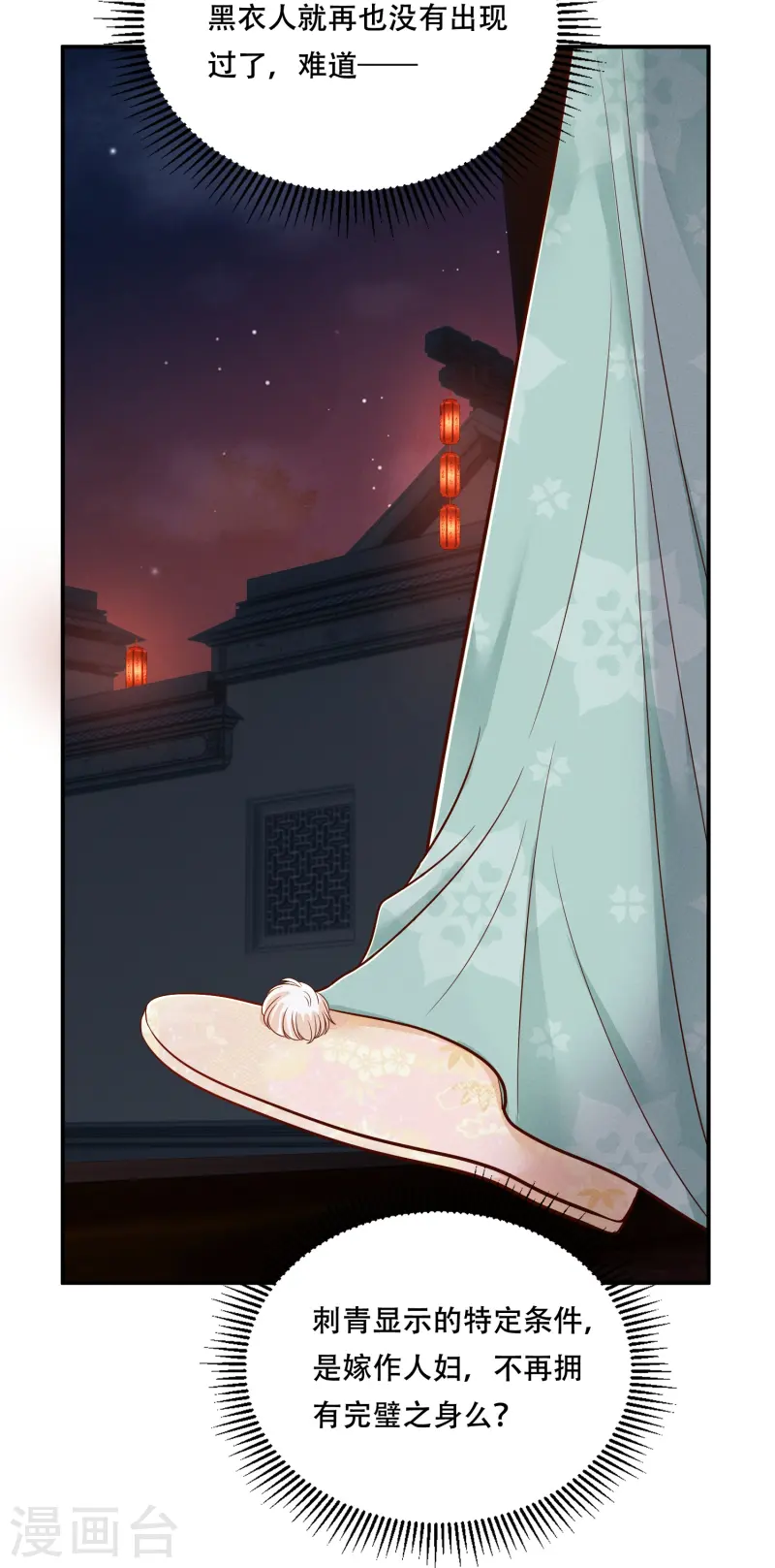 第66话 图腾秘密-第66话