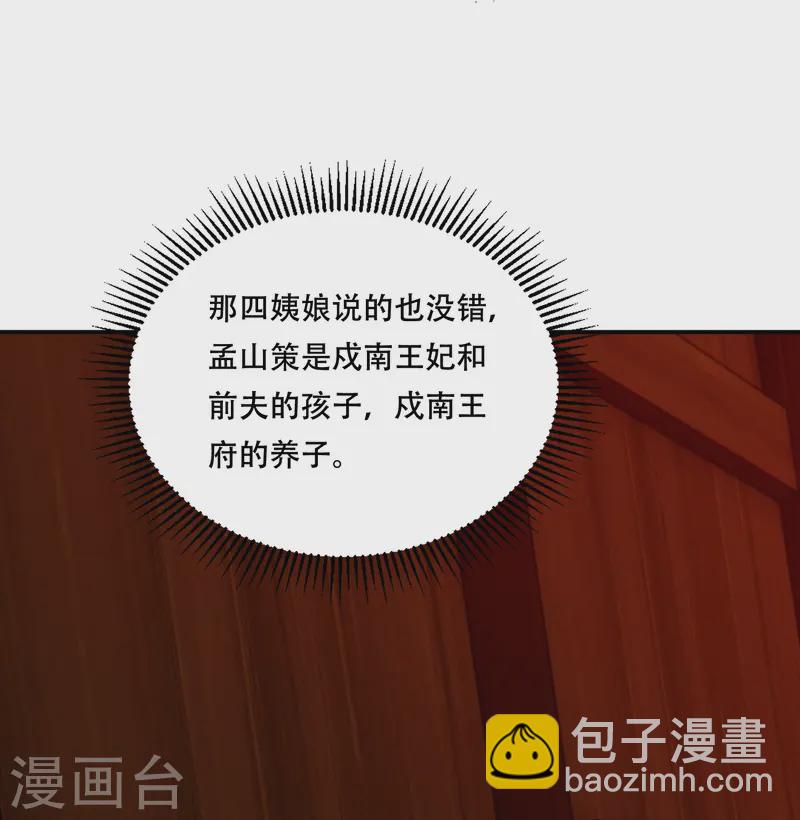 第66话 图腾秘密-第66话