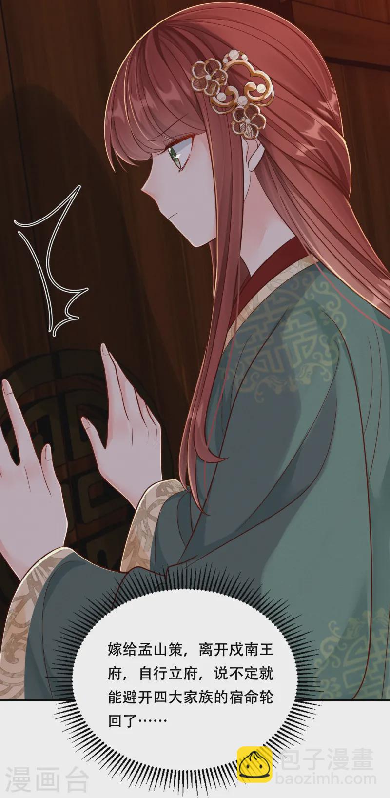 第66话 图腾秘密-第66话