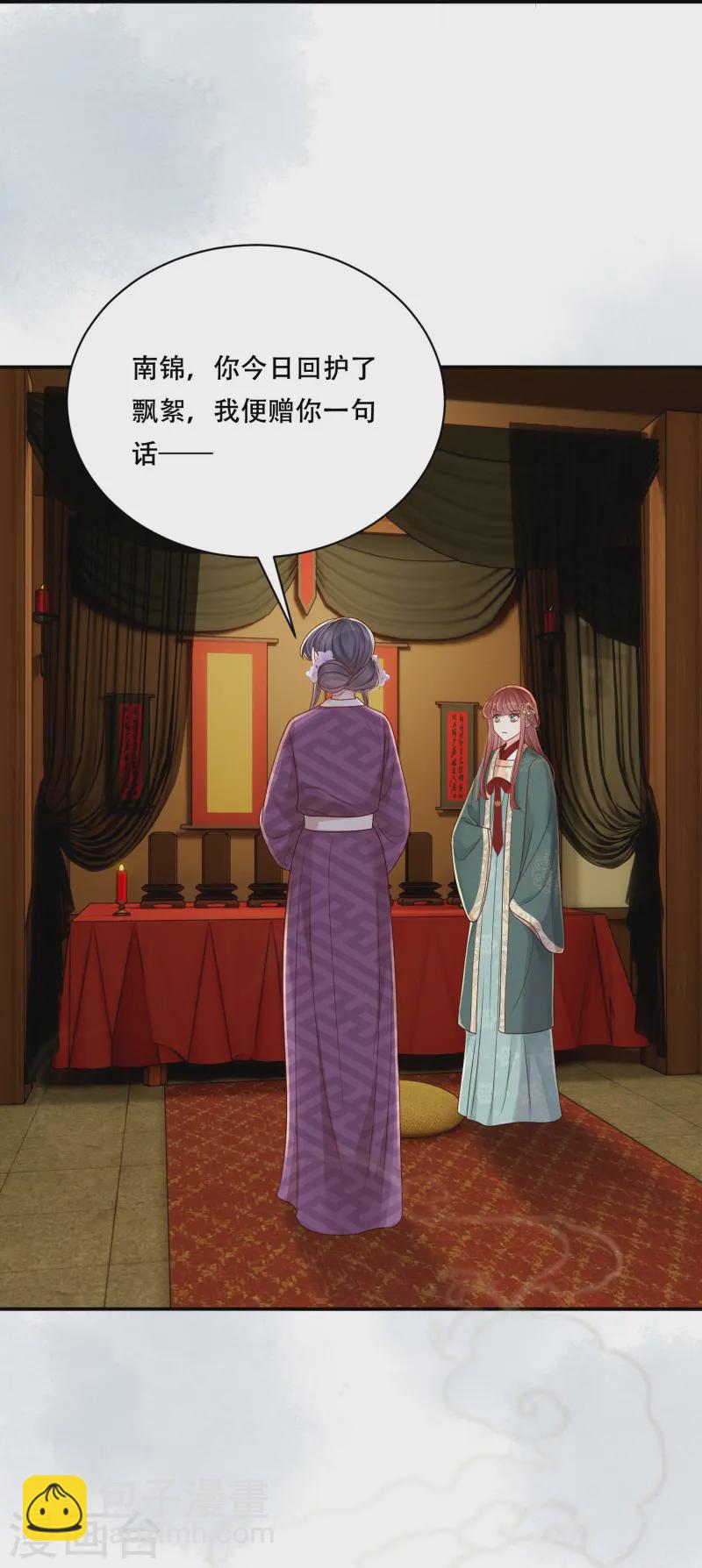 第66话 图腾秘密-第66话