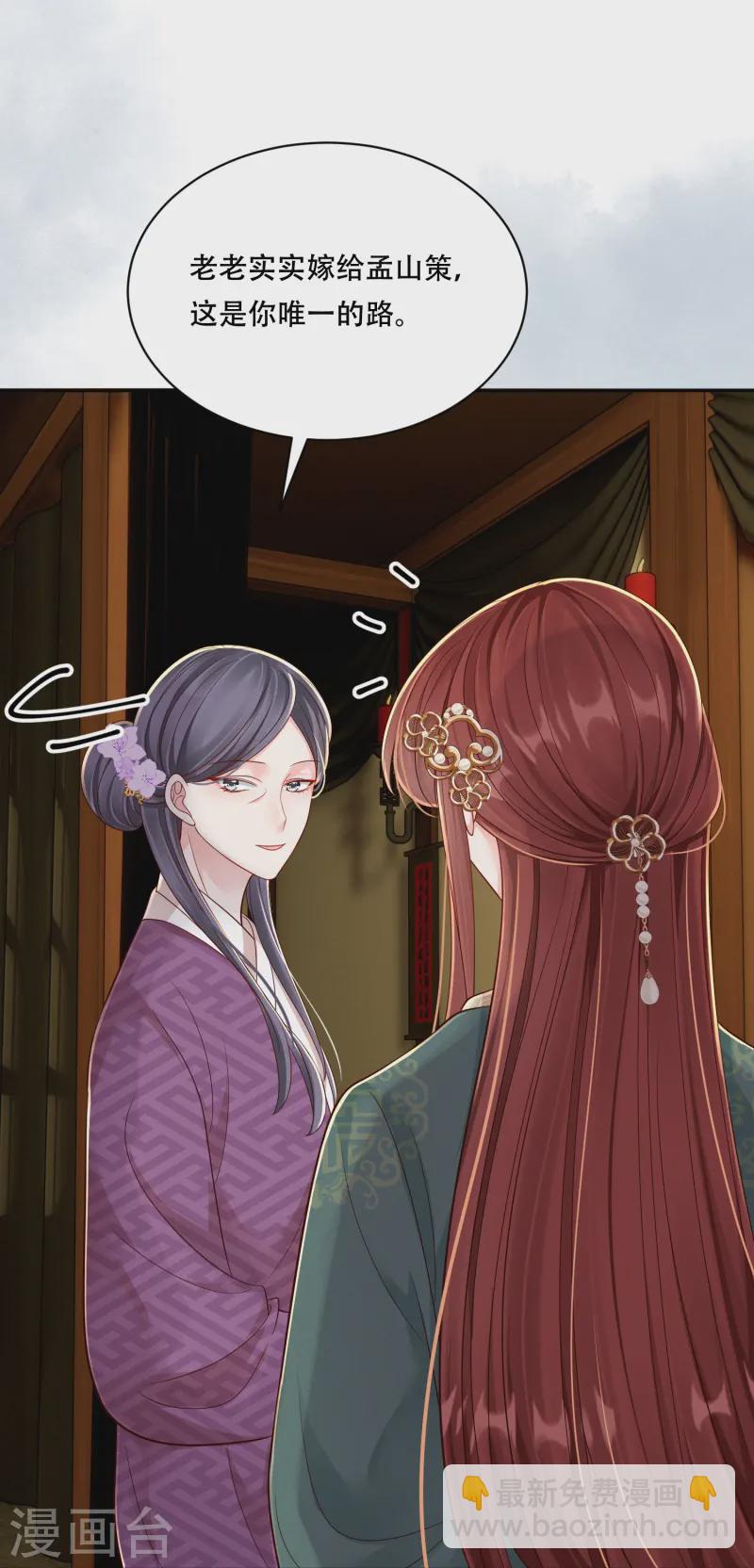 第66话 图腾秘密-第66话