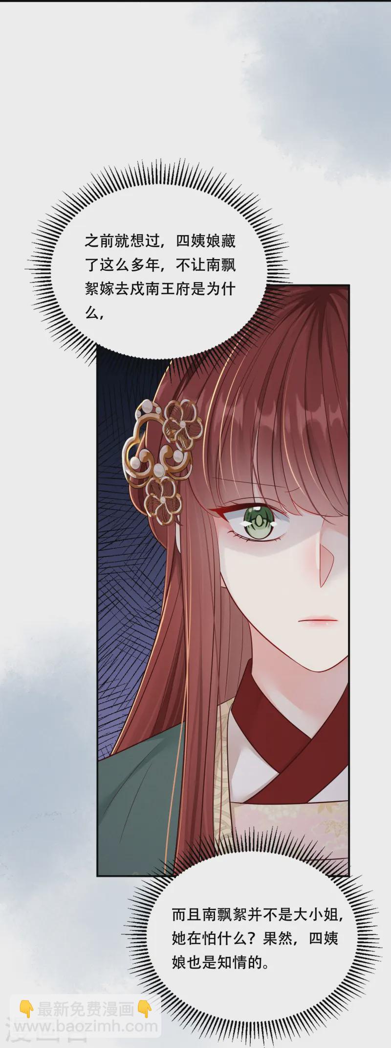 第66话 图腾秘密-第66话