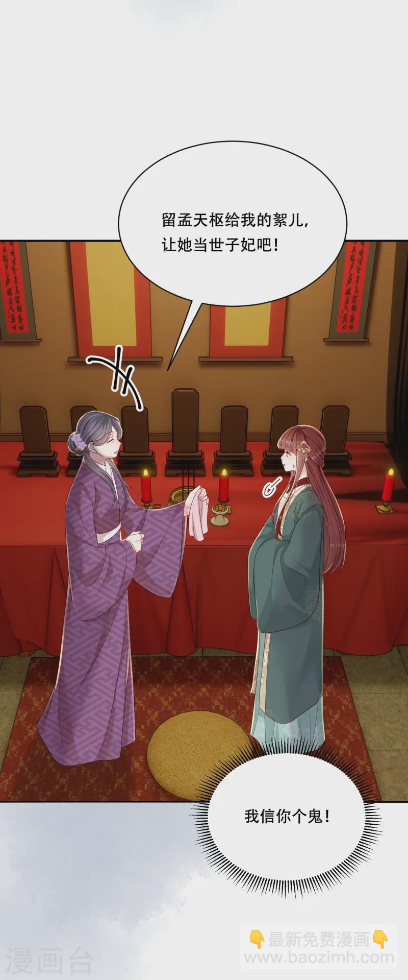 第66话 图腾秘密-第66话