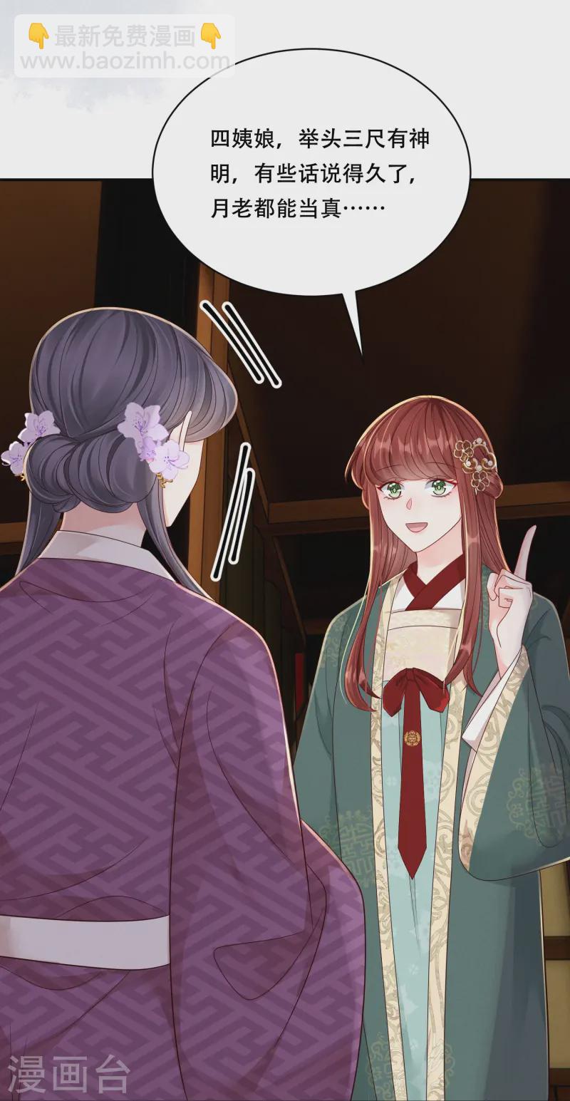 第66话 图腾秘密-第66话