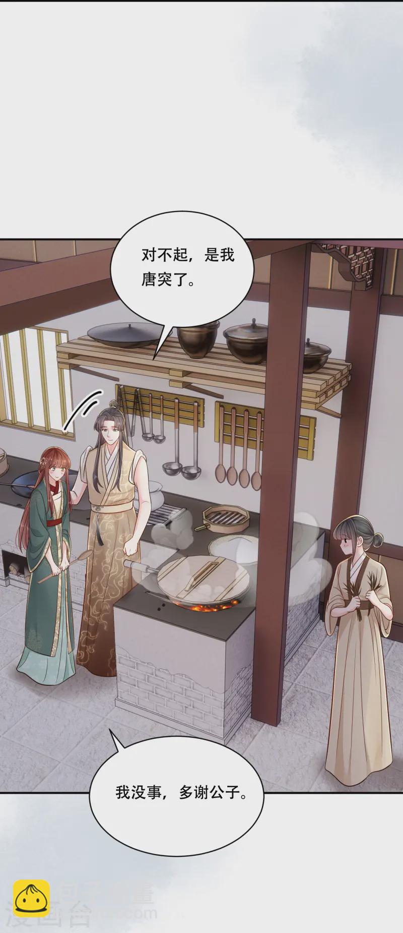 第68话 温情戏码-第68话