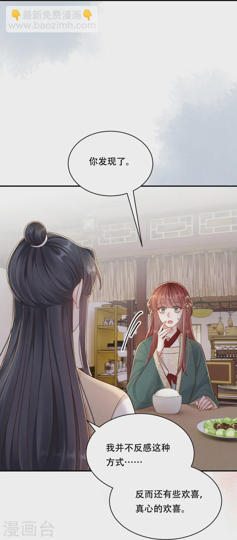 第68话 温情戏码-第68话