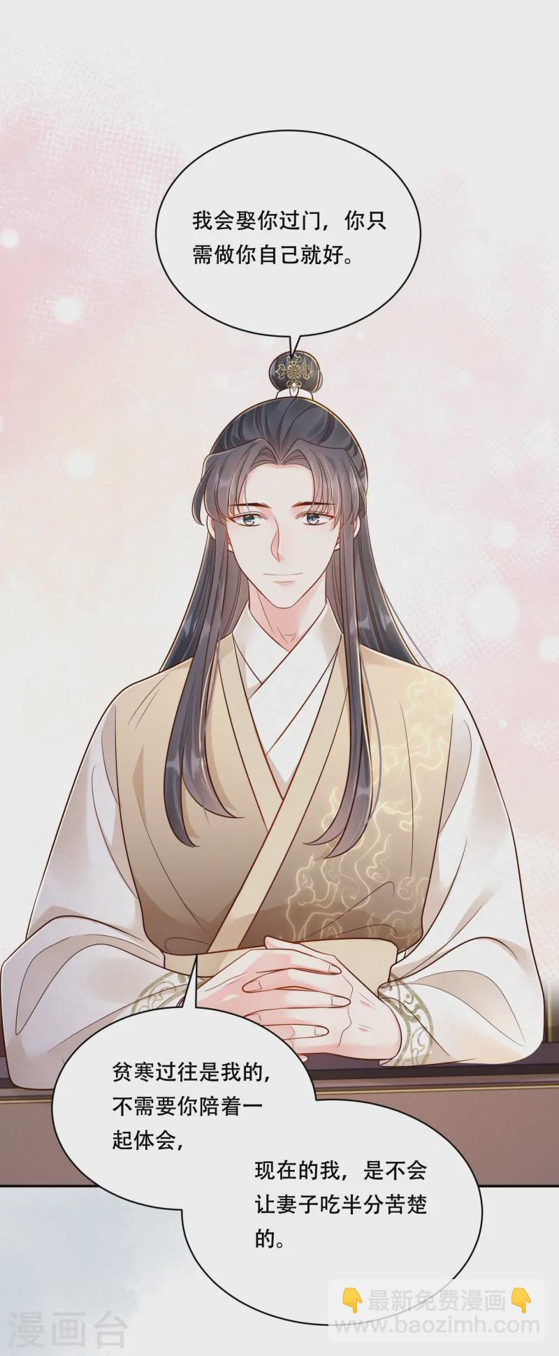 第68话 温情戏码-第68话