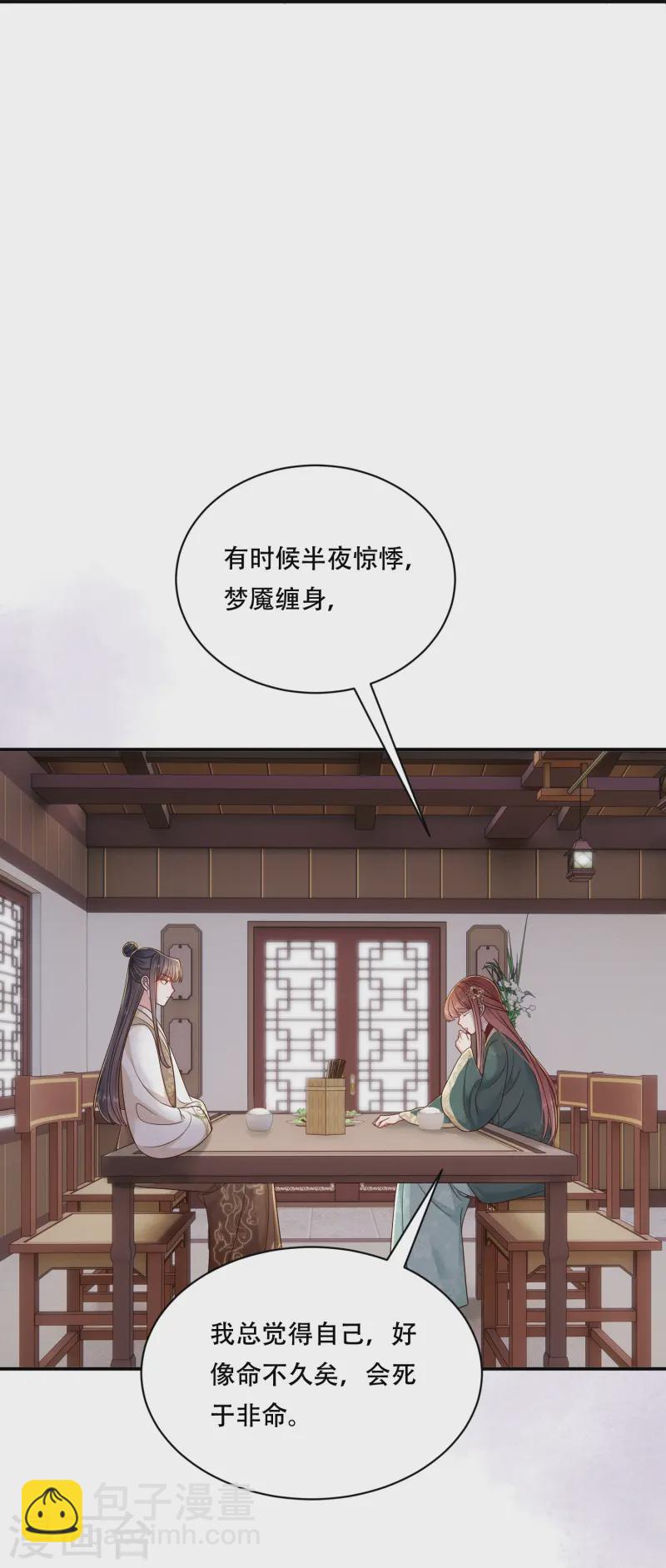 第68话 温情戏码-第68话