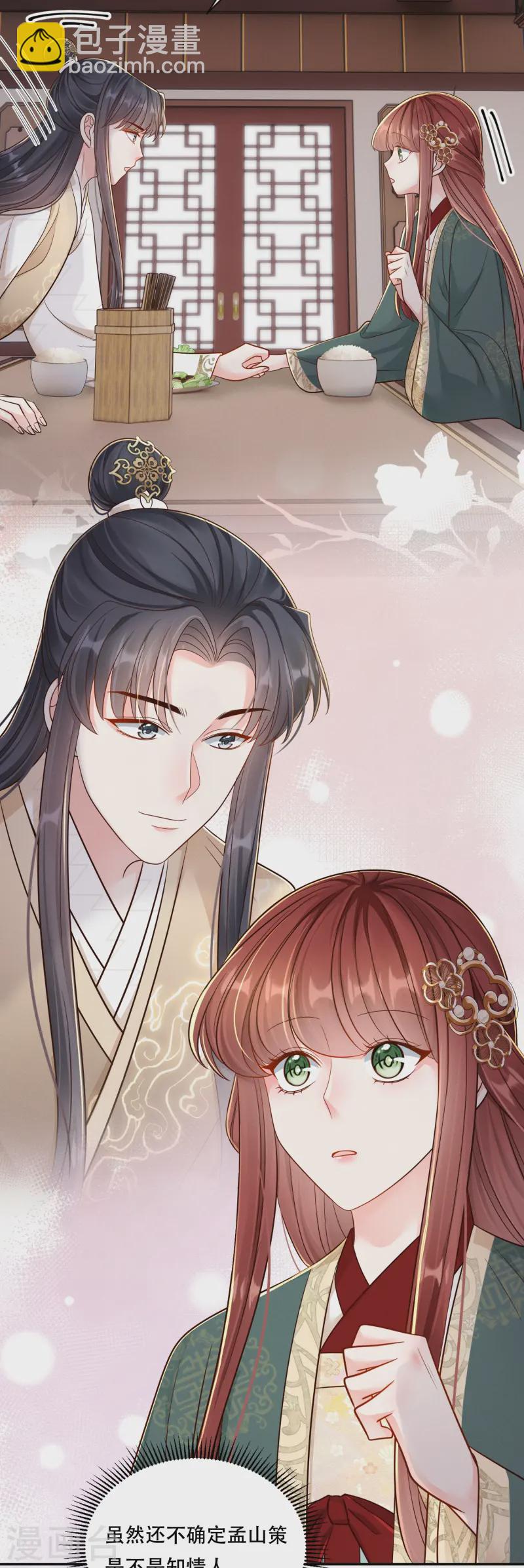 第68话 温情戏码-第68话