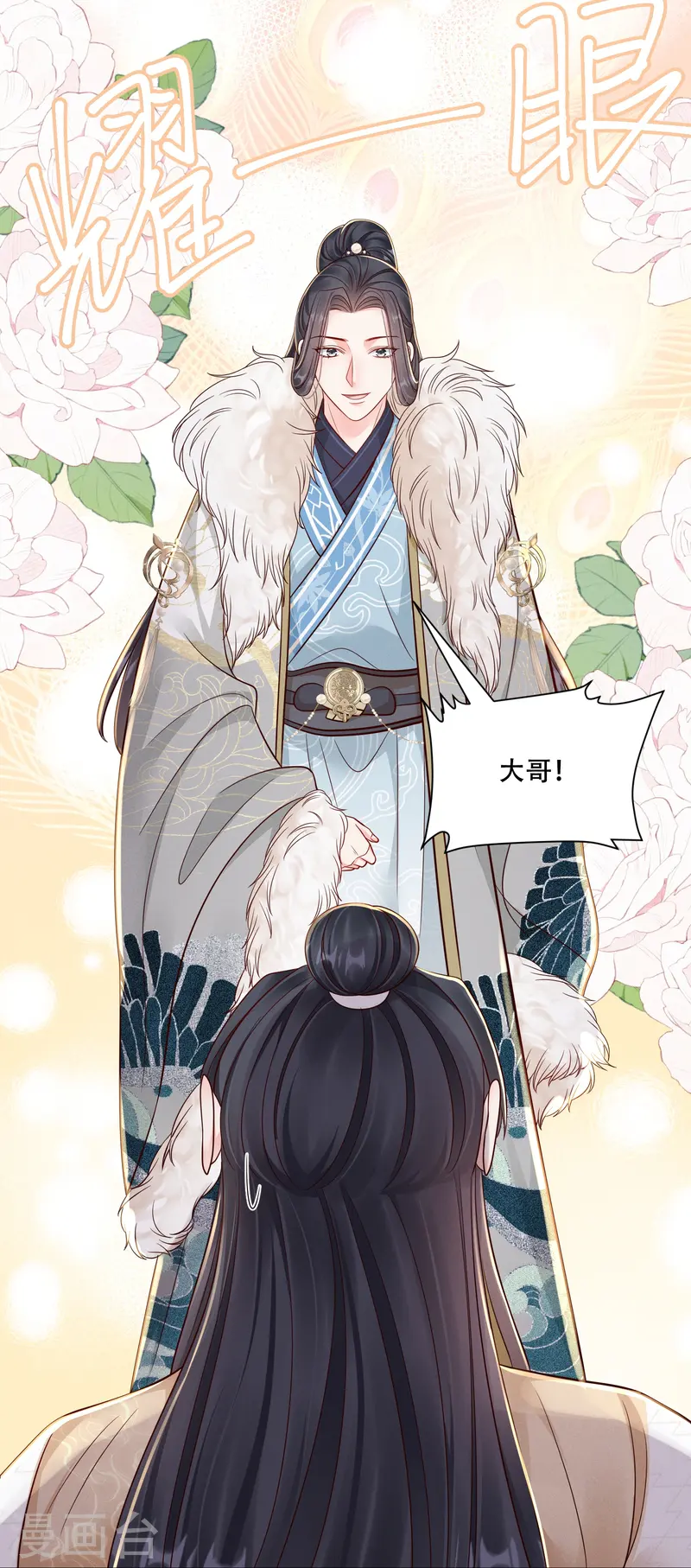 第68话 温情戏码-第68话