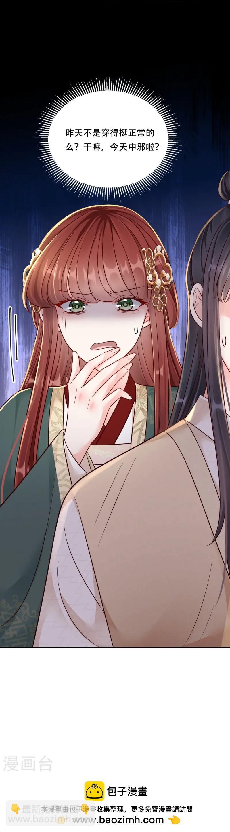 第68话 温情戏码-第68话