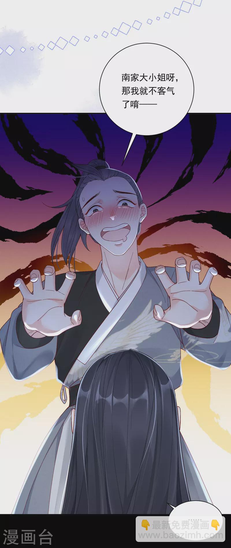 第7话 仇恨拉稳-第8话