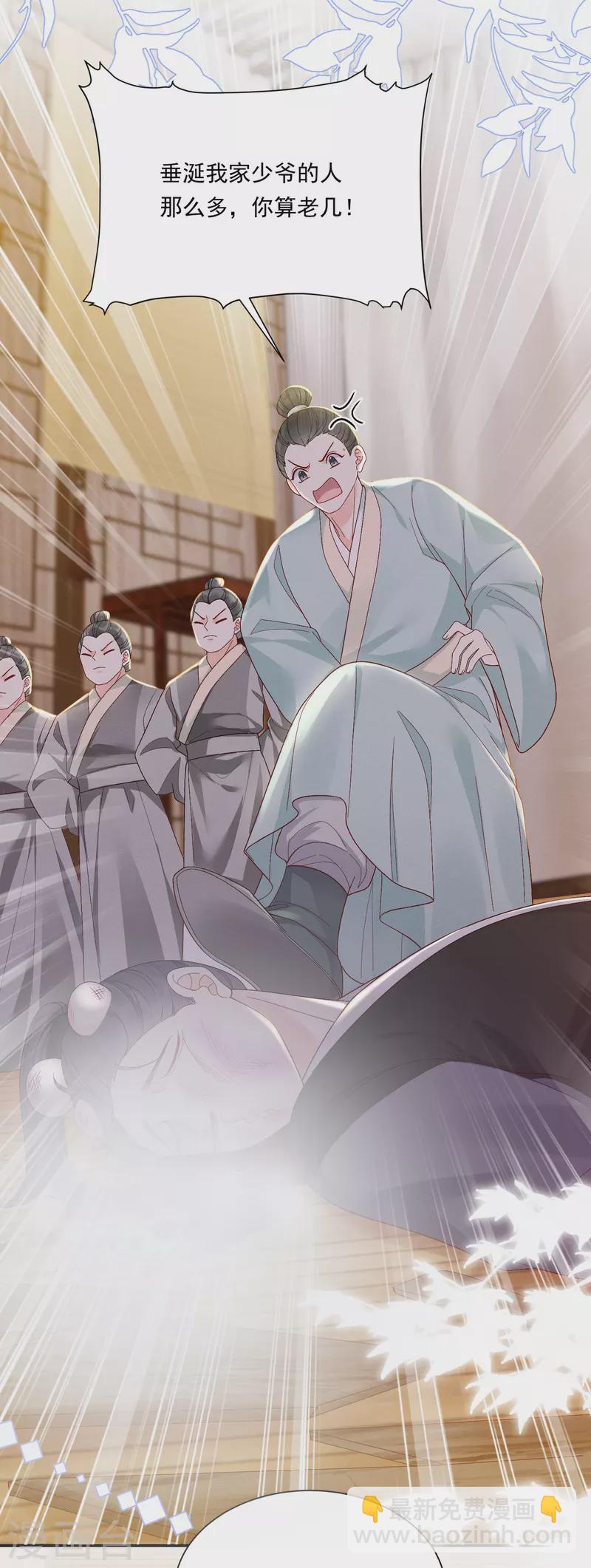 第7话 仇恨拉稳-第8话