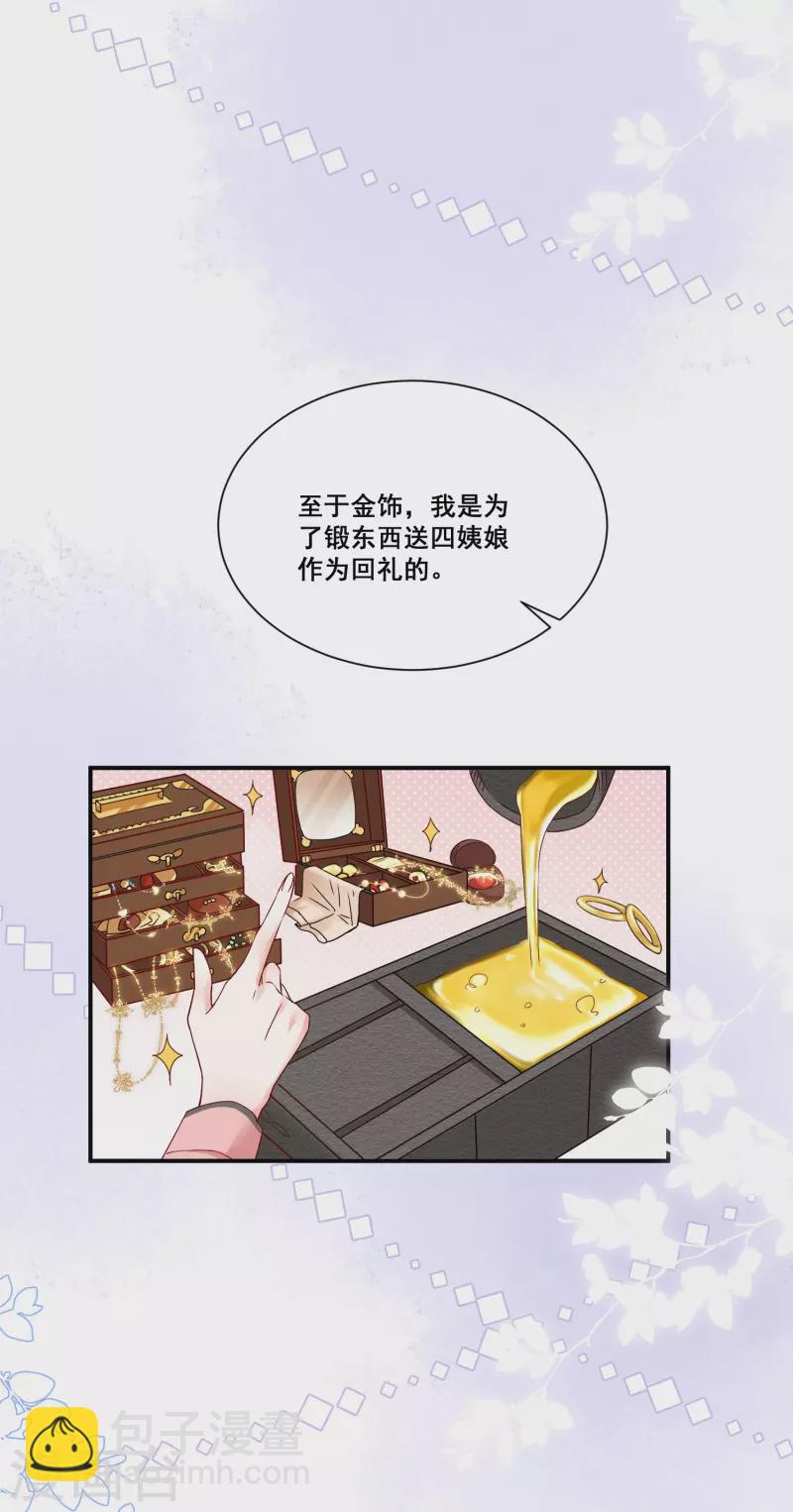 第7话 仇恨拉稳-第8话