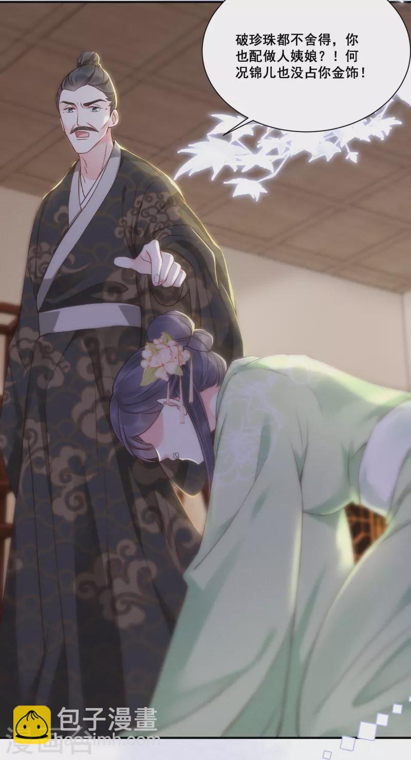 第7话 仇恨拉稳-第8话