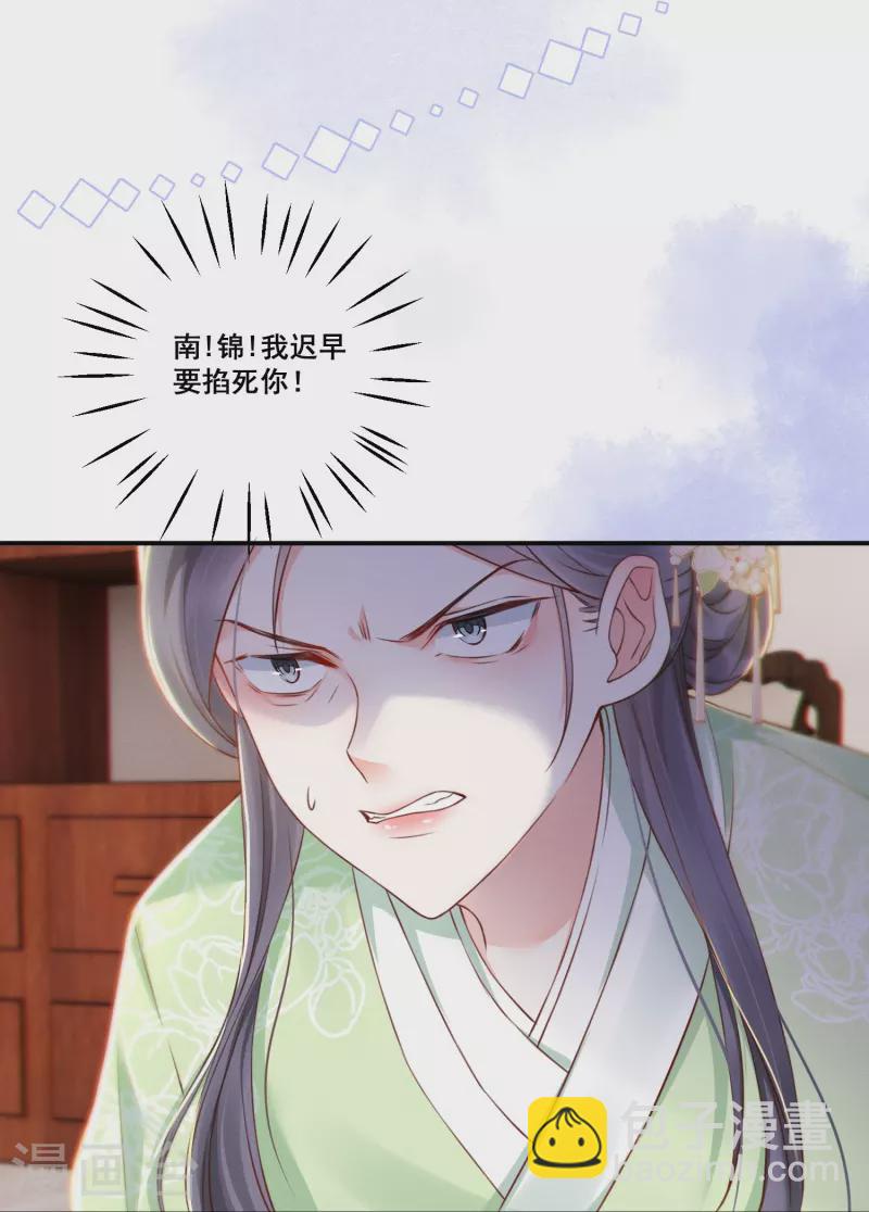 第7话 仇恨拉稳-第8话