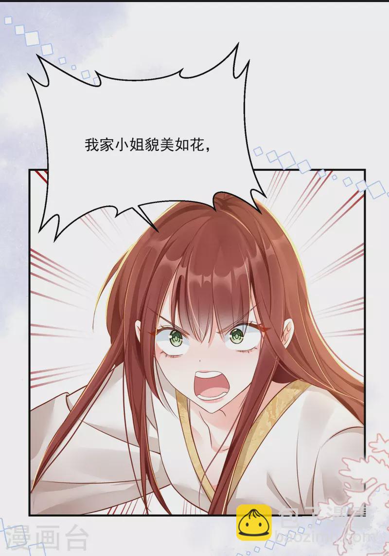 第7话 仇恨拉稳-第8话