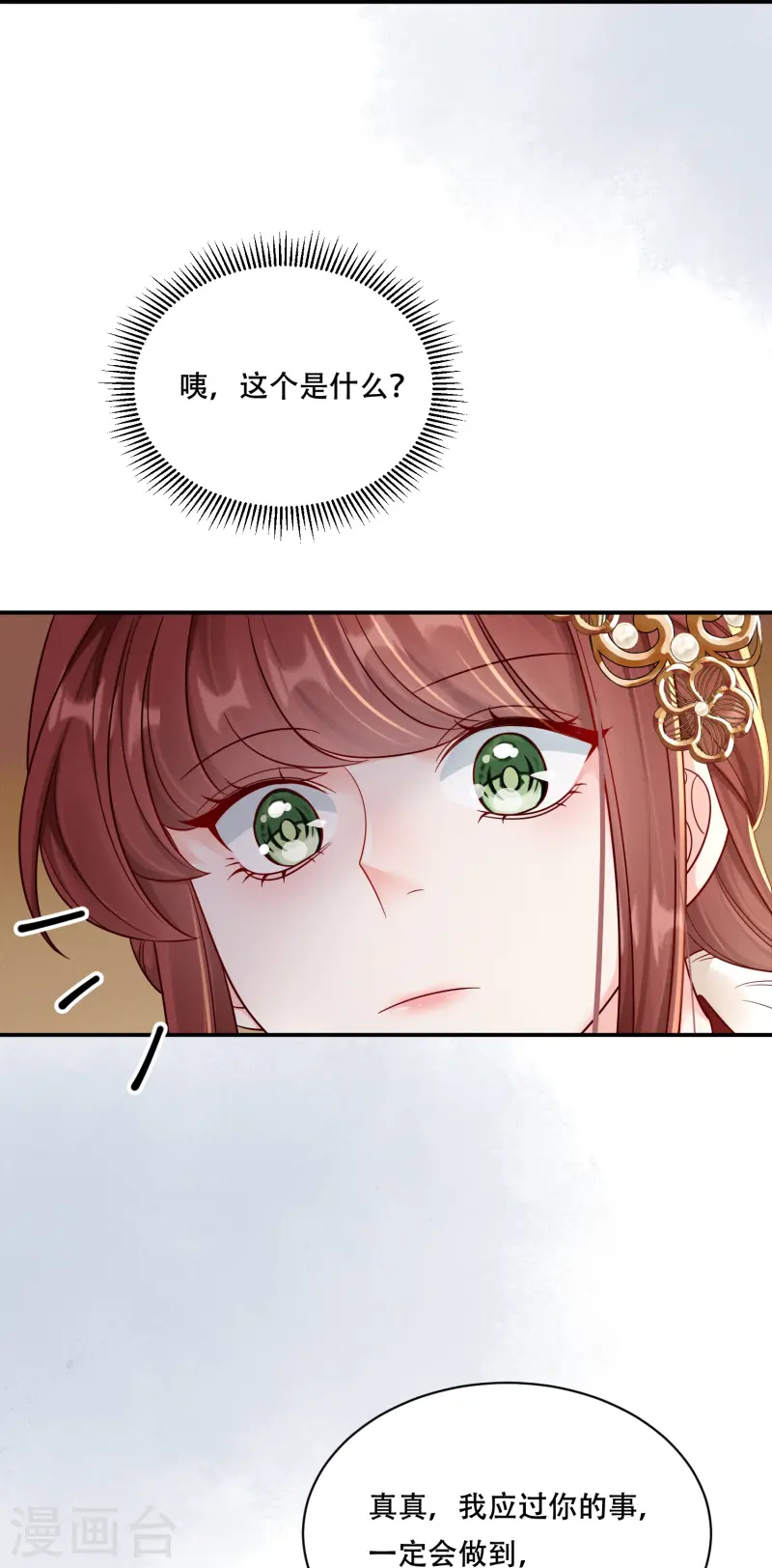 第70话 父亲留言-第70话