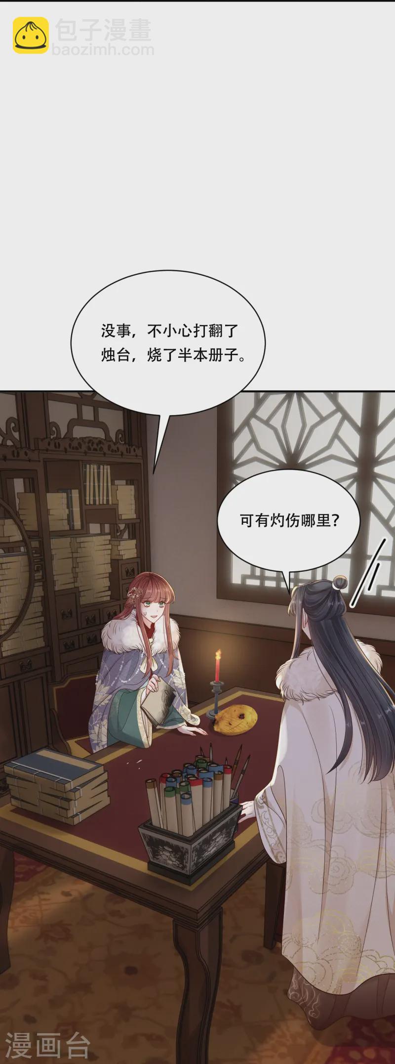 第70话 父亲留言-第70话