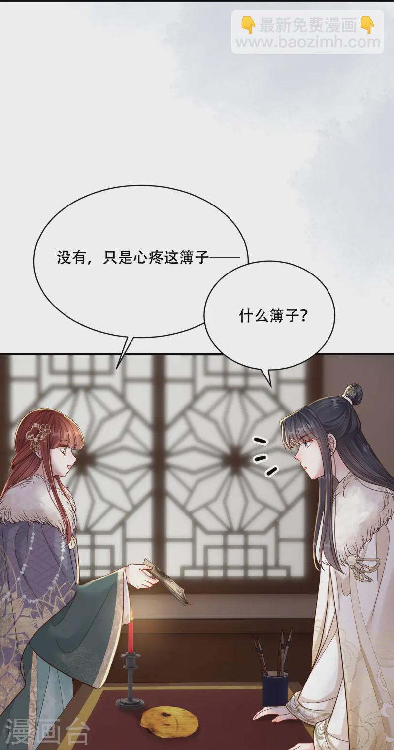 第70话 父亲留言-第70话