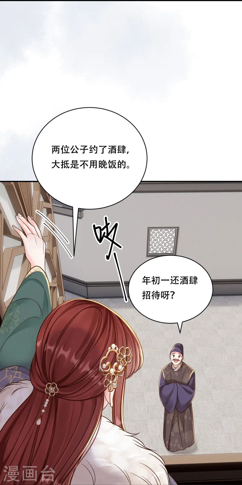 第70话 父亲留言-第70话