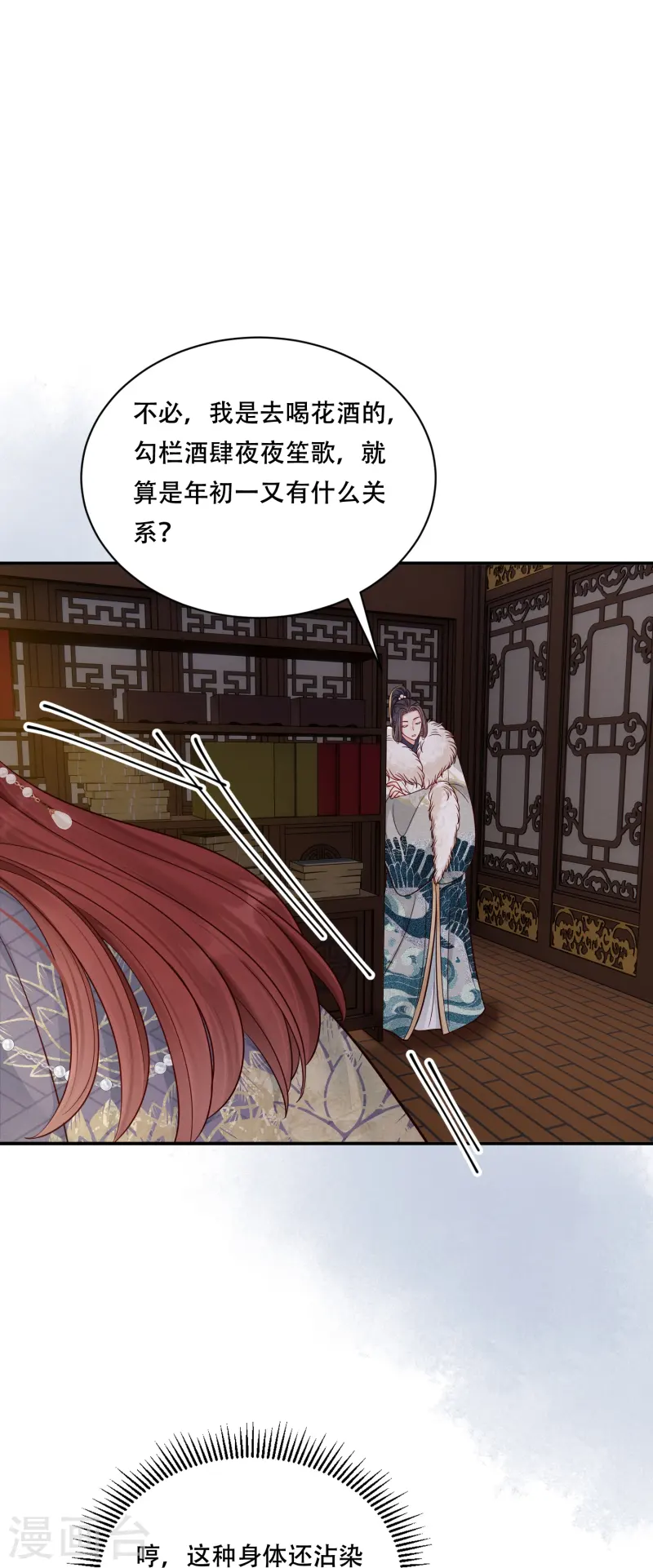 第70话 父亲留言-第70话