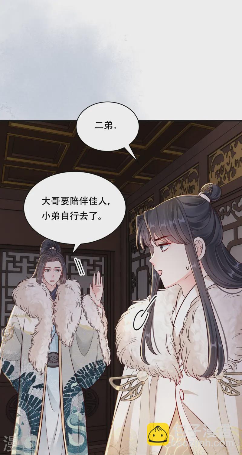 第70话 父亲留言-第70话