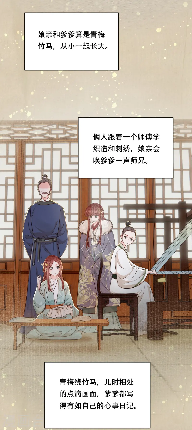 第70话 父亲留言-第70话