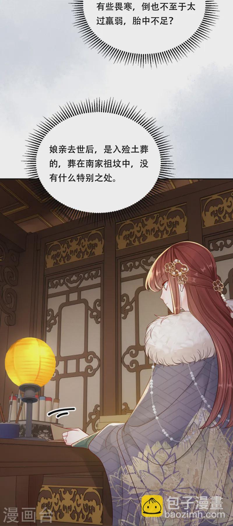 第70话 父亲留言-第70话