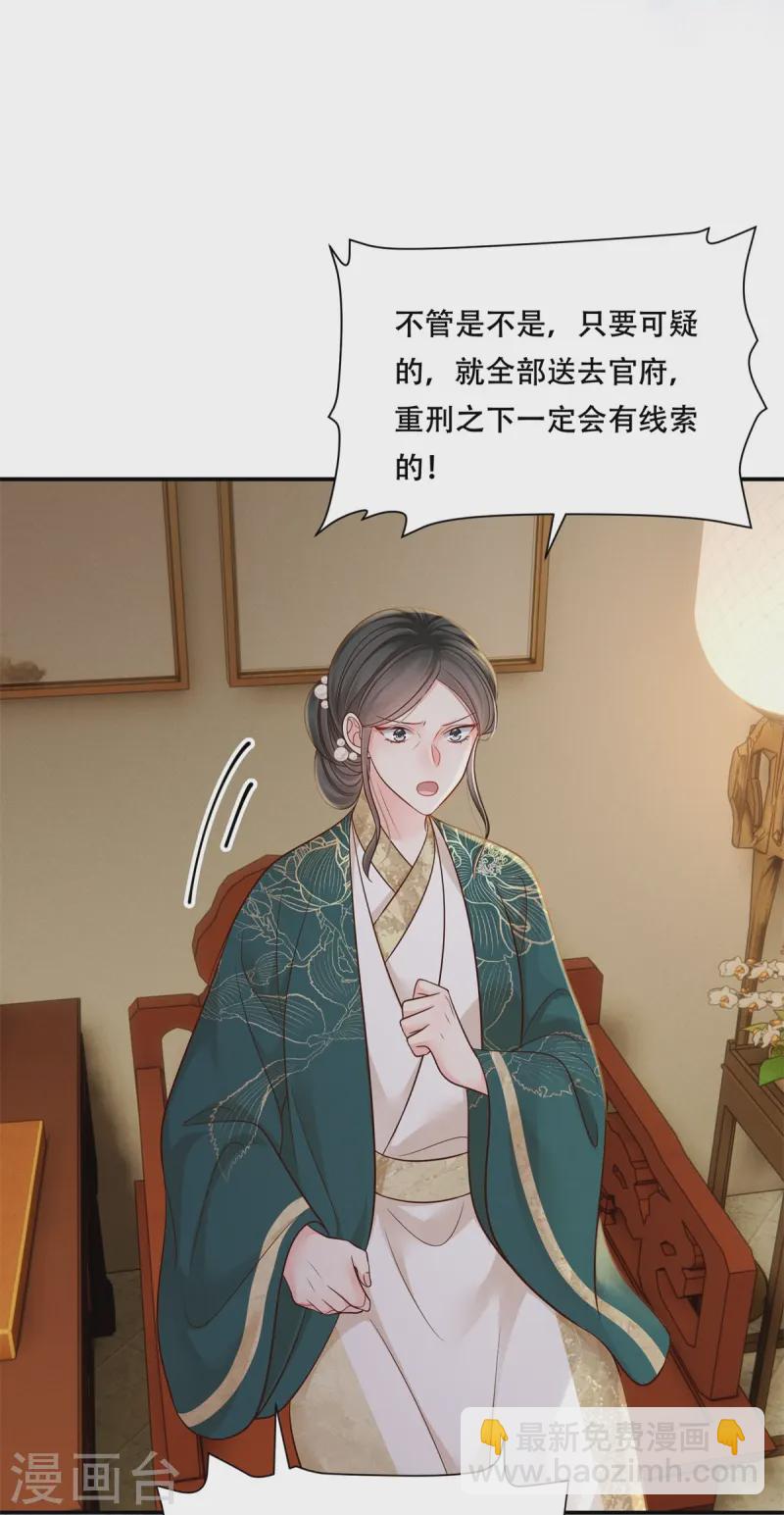 第72话 再出命案-第72话