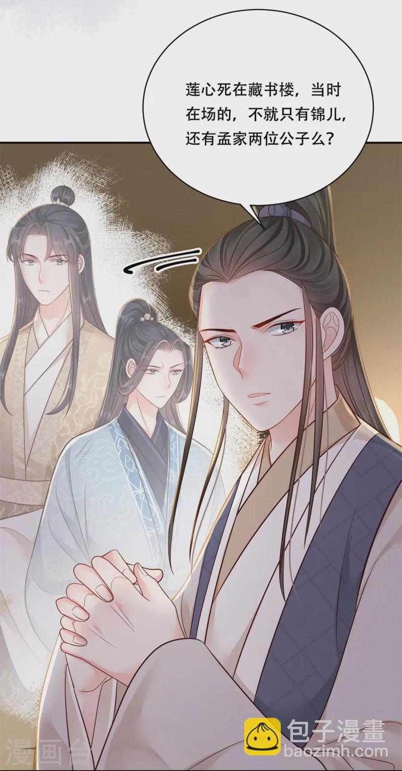 第72话 再出命案-第72话