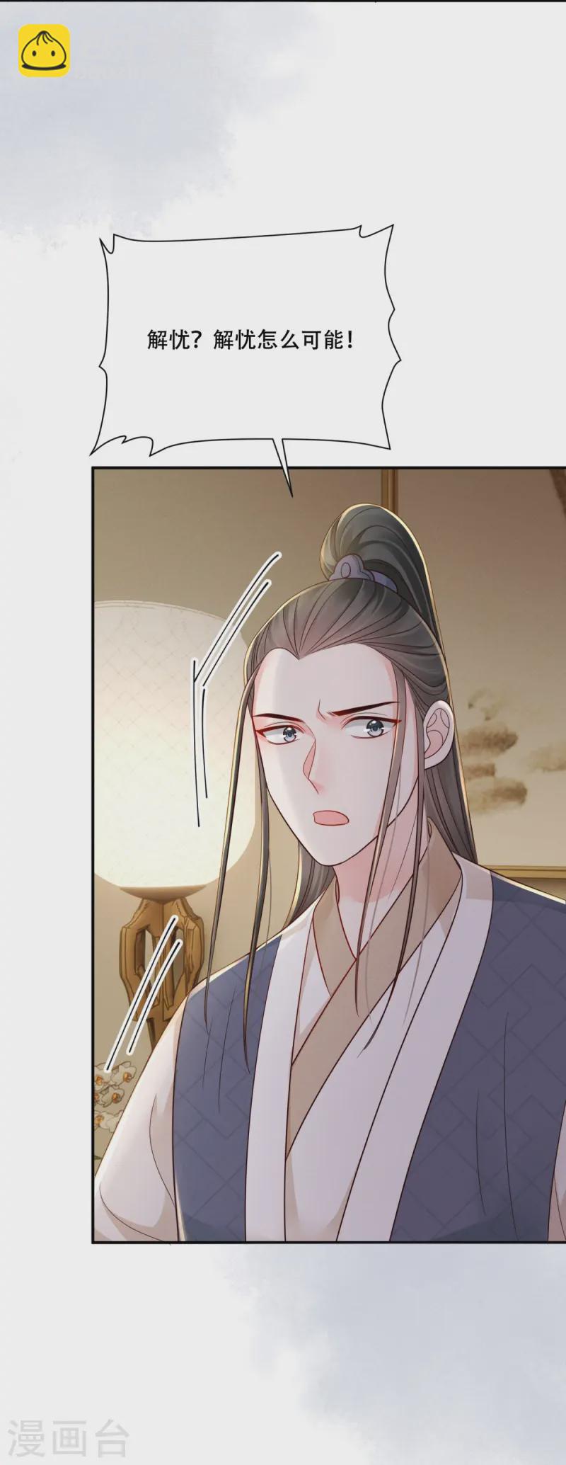 第72话 再出命案-第72话