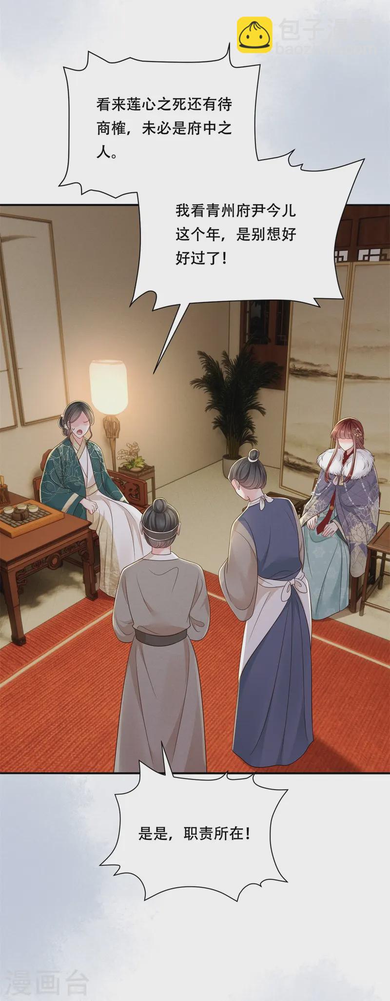 第72话 再出命案-第72话