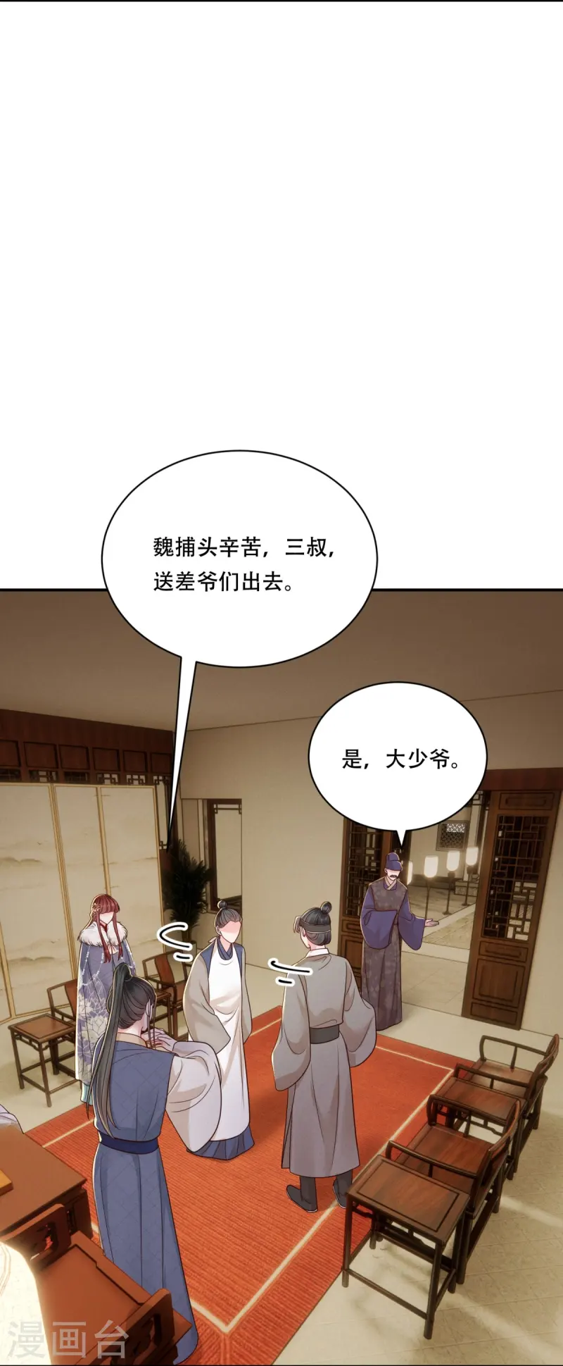 第72话 再出命案-第72话