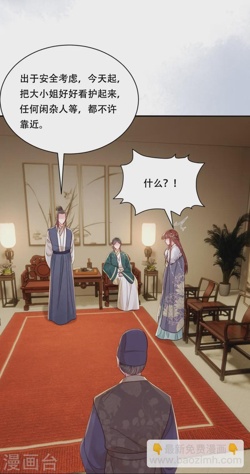 第72话 再出命案-第72话