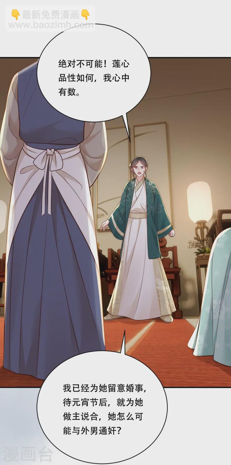 第72话 再出命案-第72话