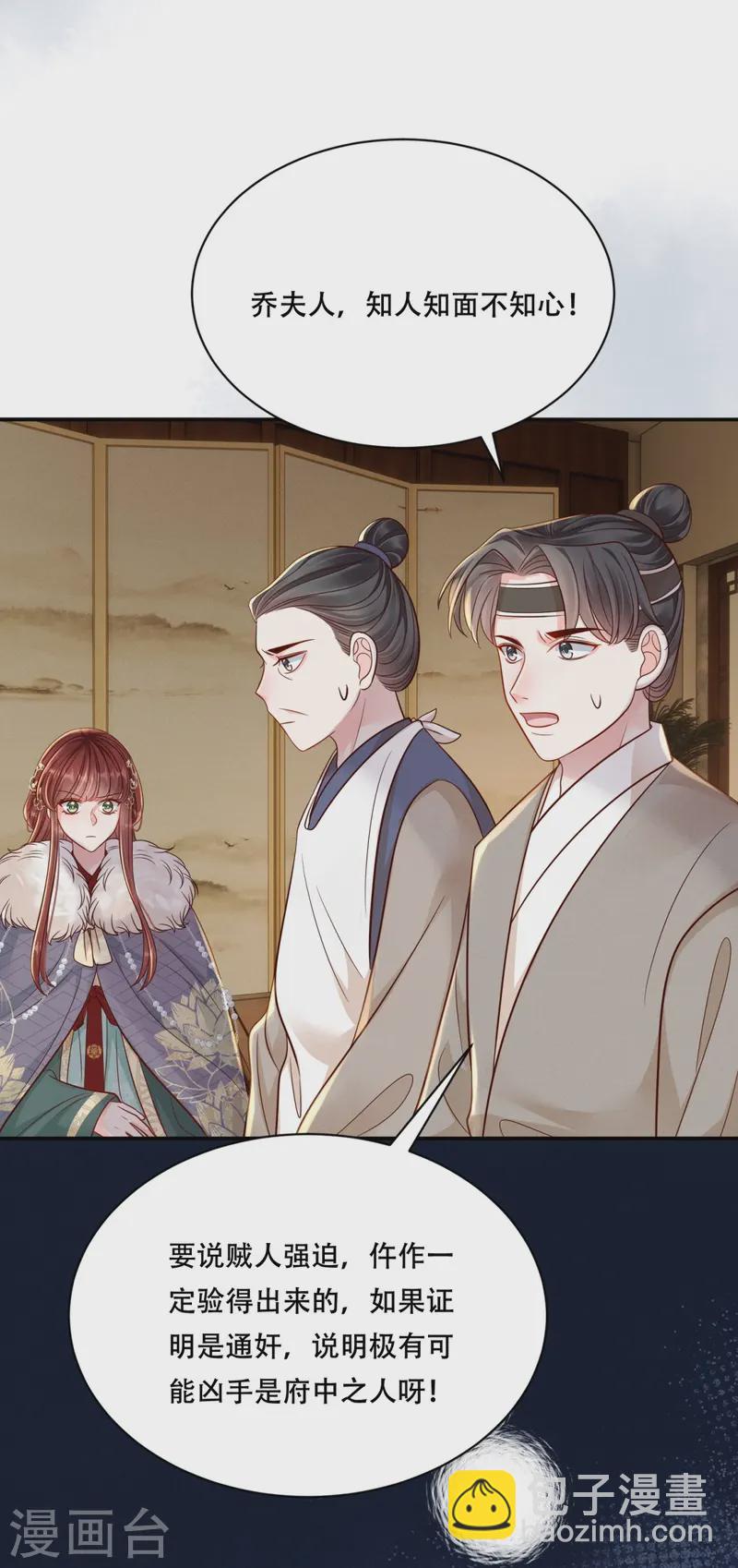 第72话 再出命案-第72话